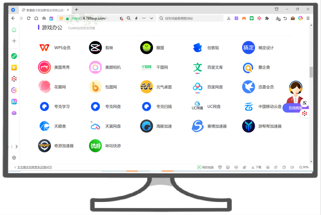 办公软件权益供应链合作模式