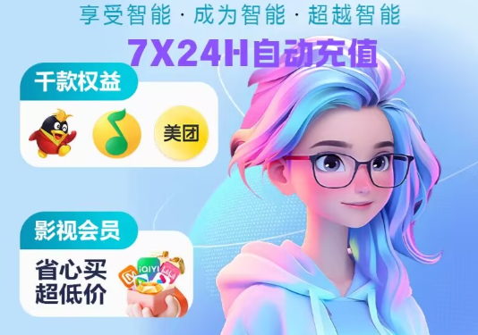 影视会员批发货源难找?揭秘虚拟卡券交易平台的优选渠道与办公权益批发策略