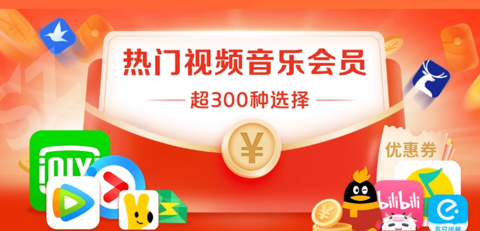 虚拟卡货源宝典:揭秘影视会员与办公软件权益批发平台的正确打开方式